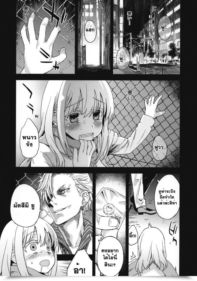 Doujin Asanagi Sufferer Ladies 13: Dragon Slayer โดจินแปลไทย 3