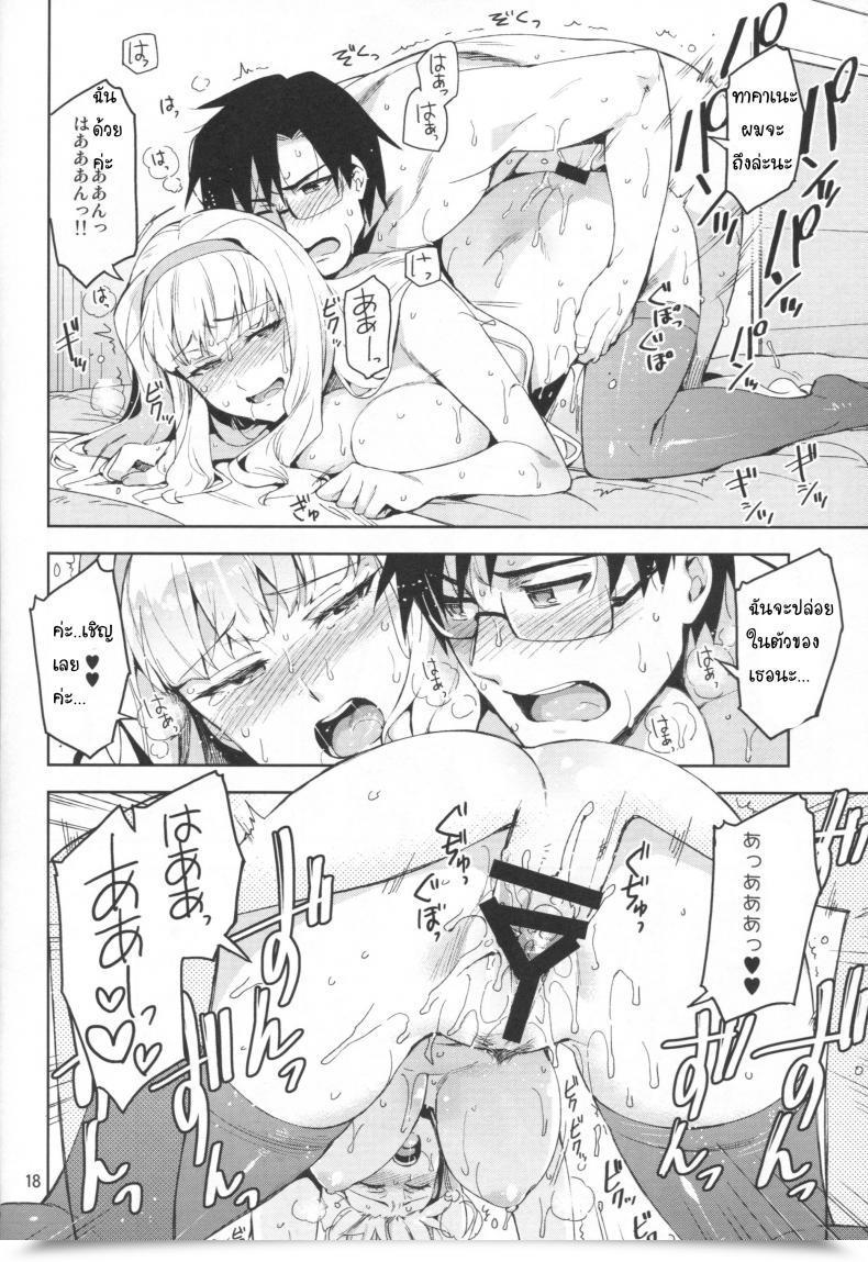 Doujin C86 Redrop Miyamoto Smoke, Otsumami Koi Suru Sirius The E-Mail Protected โดจินแปลไทย 33