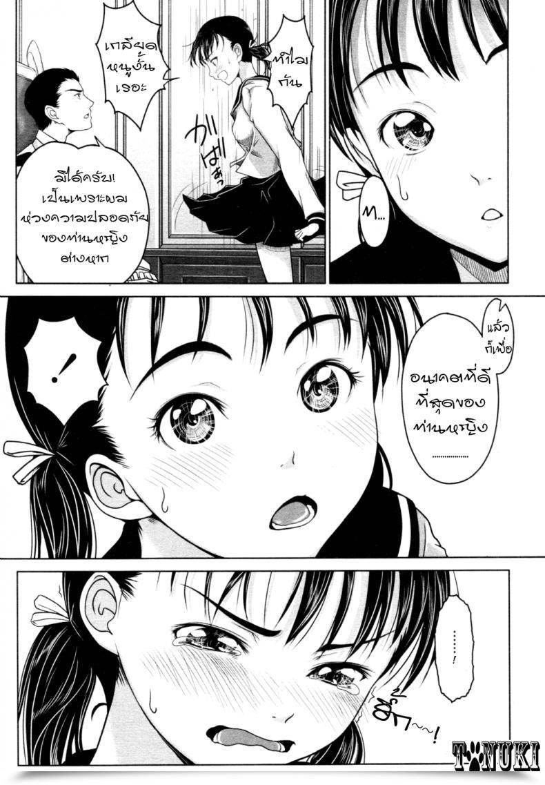 Doujin Osuzu Akiomi My Honest Woman โดจินแปลไทย 15