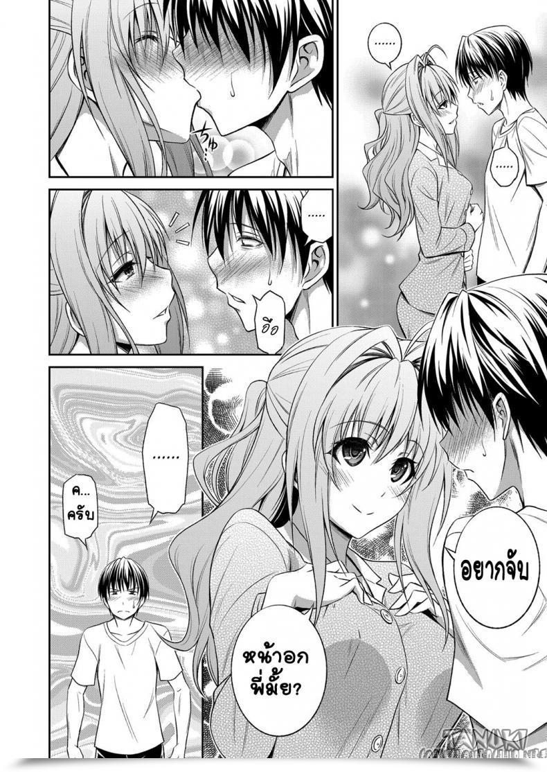 Doujin Aoki Kanji Ane Ga Shibashiba Tsuyappoi Kao O Suru Node, Totemo Dogimagi Suru Comedian Grape Vol. 13 โดจินแปลไทย 15