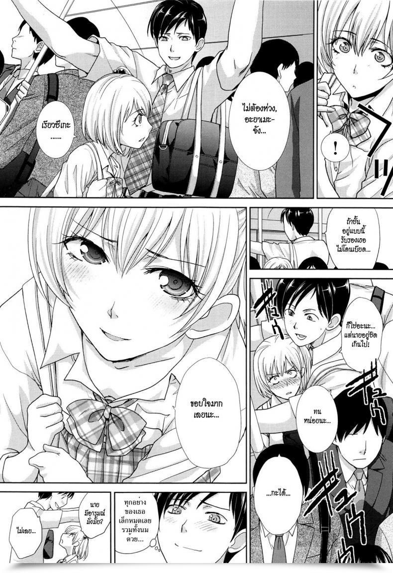 Doujin Itaba Hiroshi Hashi No Shita De Amayadori Taking Shelter From The Rain Beneath The Bridge Kono Haru, Kanojo Ga Dekimashita. โดจินแปลไทย 5