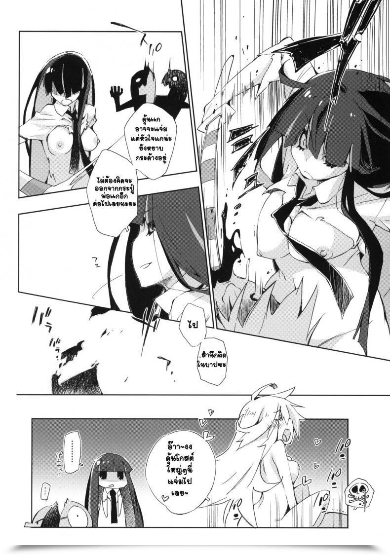 Doujin C79 Mono X Chro Kokonoka ¿Inmoral Unmoral? Panty โดจินแปลไทย 37