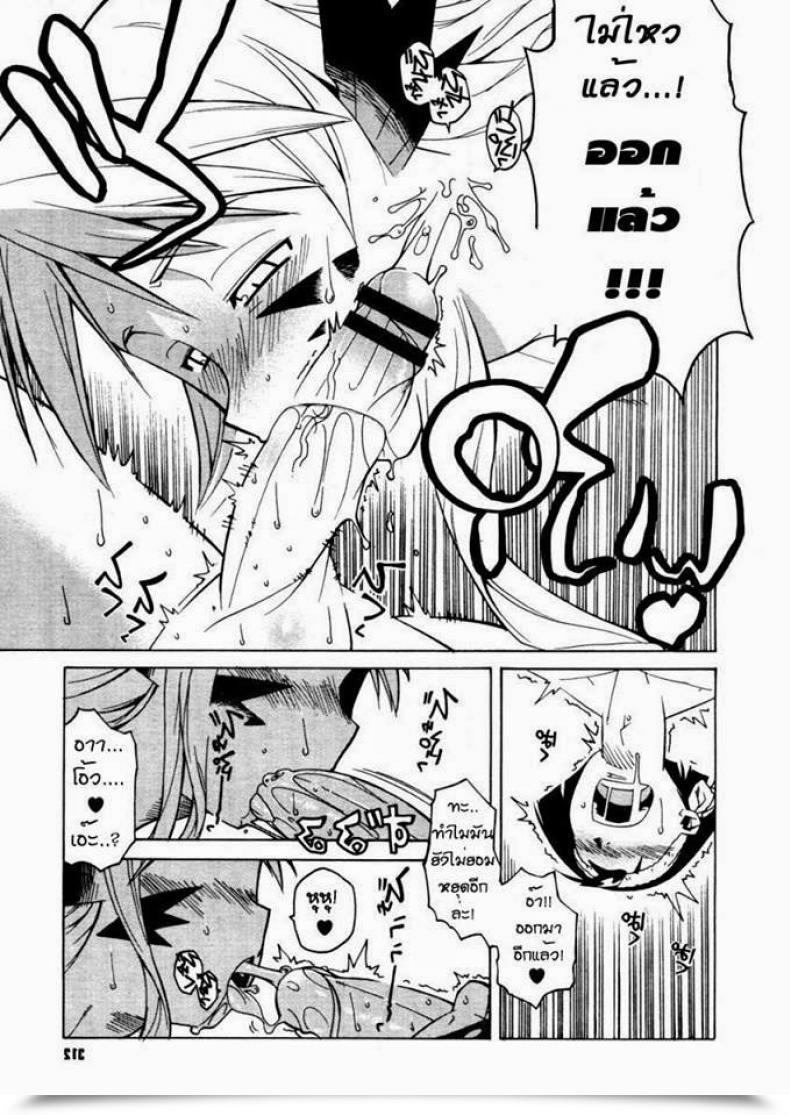 Doujin Takatsu Akuma To, Yume No Nai Otoko. | The Demon And The Dreamless Man. Comedian Megastore H 2005-12 โดจินแปลไทย 17
