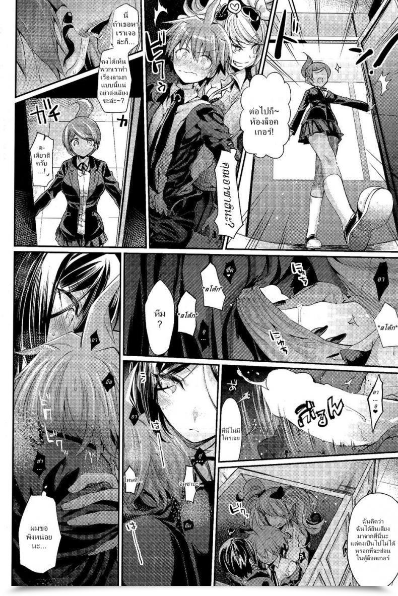Doujin C85 Hirusuta Taira Kosaka Zetsubou☆Locker Room ～Zetsubou☆Rocker Room～ โดจินแปลไทย 21