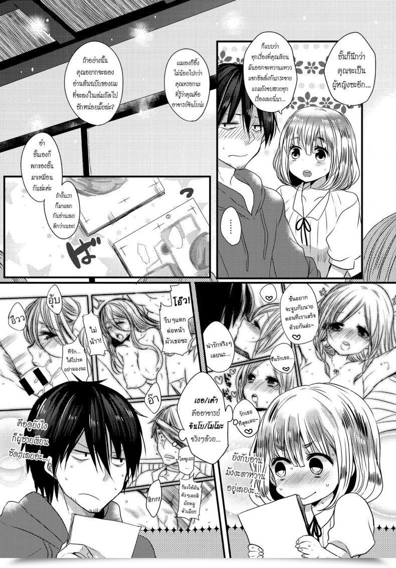 Doujin Mameko Eromangaka No ♂♀ Teigi | Eromanga Definition Of ♂♀ Comedian Anthurium 2016-05 โดจินแปลไทย 7