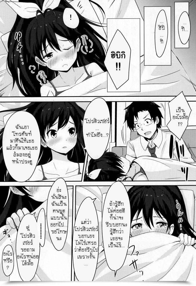 Doujin C84 Electrical Mirai Denki Pele Blue Inexperienced The E-Mail Protected โดจินแปลไทย 13