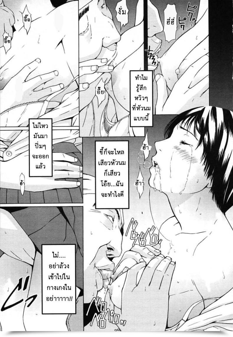 Doujin Amano Ameno H Ch.2 โดจินแปลไทย 13