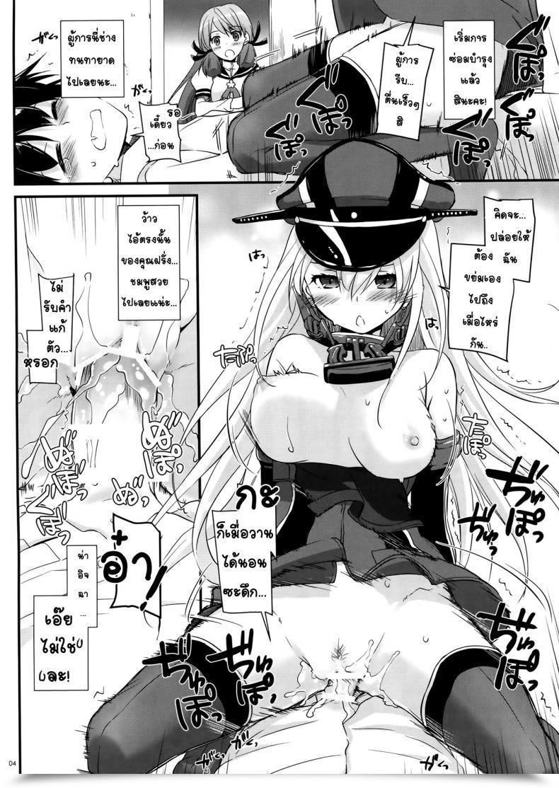 Doujin Comic1☆9 Digital Lover Nakajima Yuka D.L. Motion 94 Kantai Assortment -Kancolle- โดจินแปลไทย 5