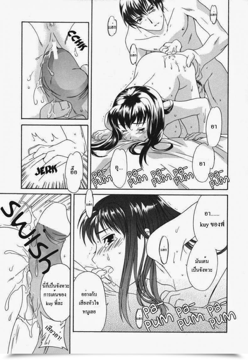 Doujin Cuvie Sekai Wa Anata No Mono | The World Is Yours Change โดจินแปลไทย 29