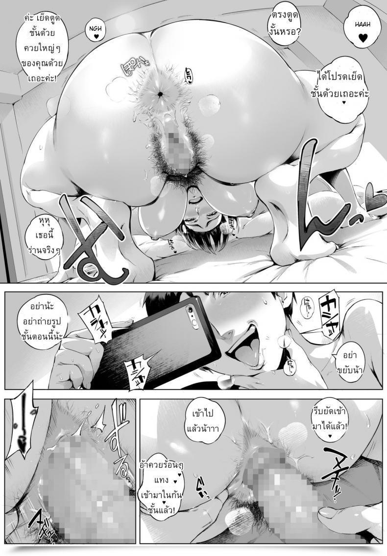 Doujin Vadass Orutoro Futei Koubi Zuma Honoka ~Hakkaku Hen~ | Dishonest Spouse Honoka ~Caught Red-Handed Version~ โดจินแปลไทย 45