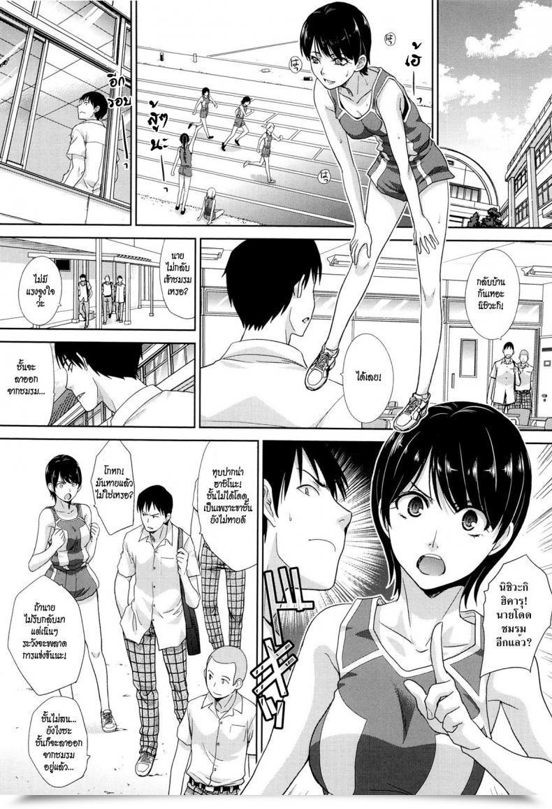 Doujin Itaba Hiroshi Yarisugi Jikyuusou | The Overdid Endurance Operating Kono Haru, Kanojo Ga Dekimashita. โดจินแปลไทย 3