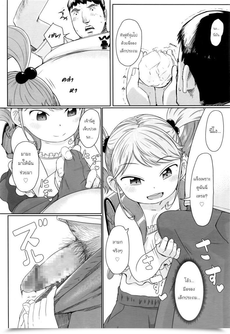 Doujin Satuyo Fukurokouji No Loli Bitch | Loli Bitch Within The Alley Comedian Lo 2016-10 โดจินแปลไทย 15