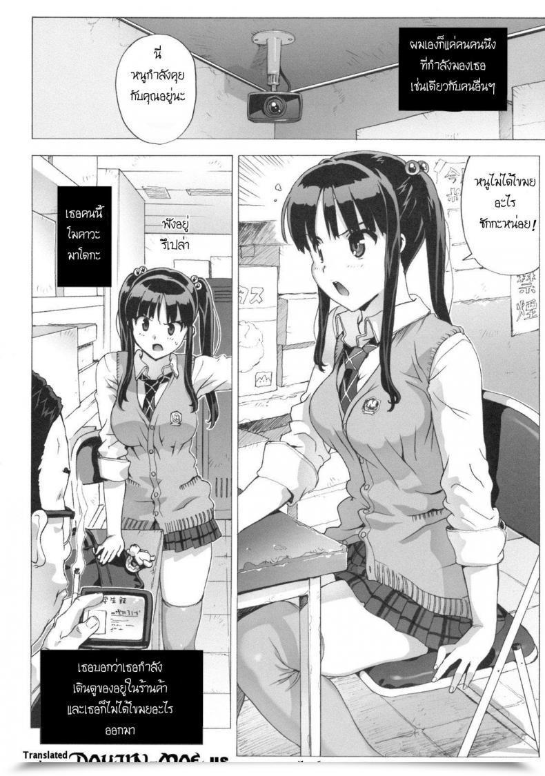Doujin C76 Number2 Takuji Takuji Hon 2009 Natsu โดจินแปลไทย 5