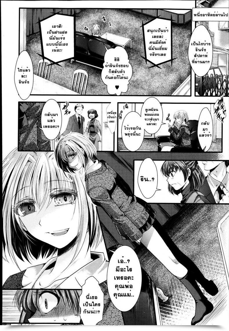 Doujin Hal Dan Ran Rin Hou Comedian Shingeki 2013-06 โดจินแปลไทย 23