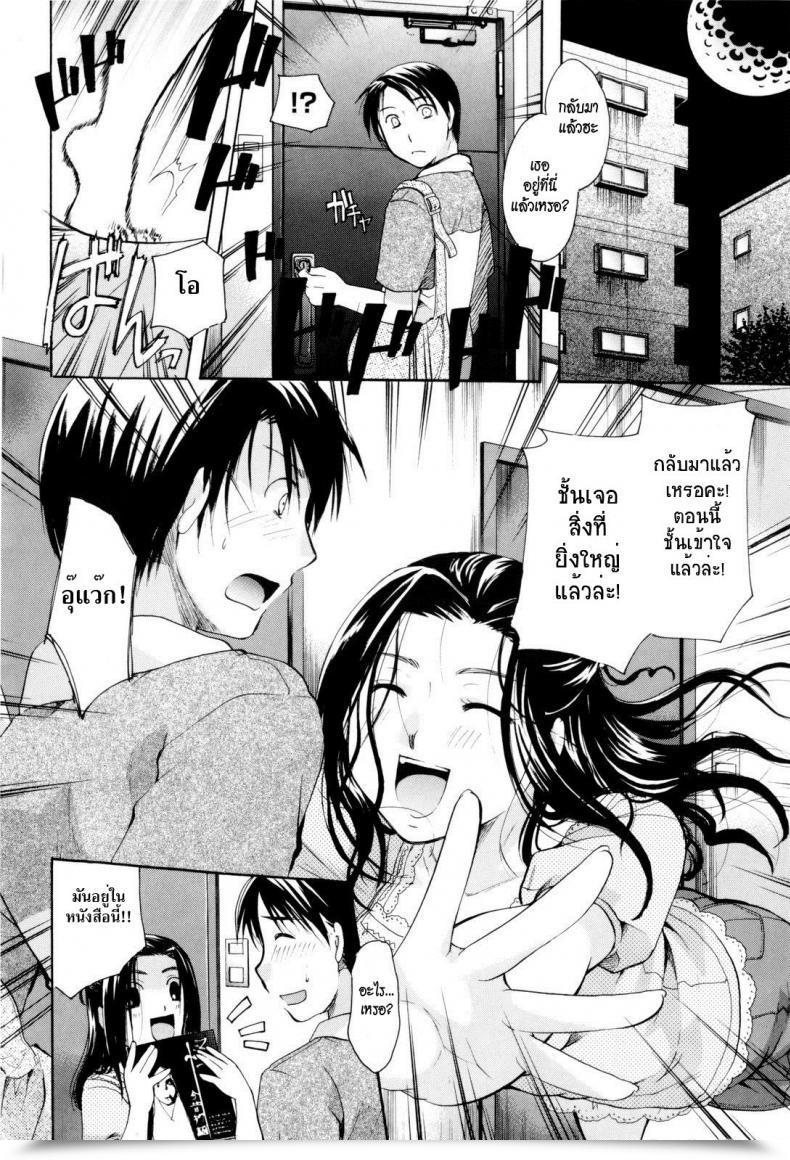Doujin Ei Itou Cursed Supply โดจินแปลไทย 11