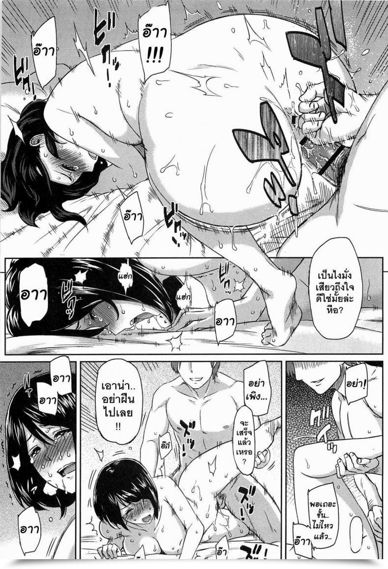 Doujin Yosiura Kazuya Ibitsuna | Love Distortion Ch.4 - My Sister Disaster โดจินแปลไทย 37