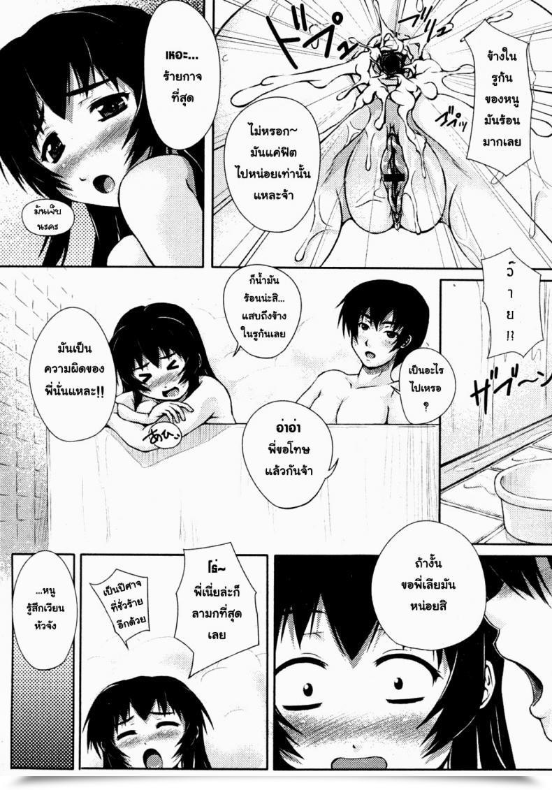 Doujin Kagehara Hanzou Imouto Zukushi | Eat Up Little Sister โดจินแปลไทย 19