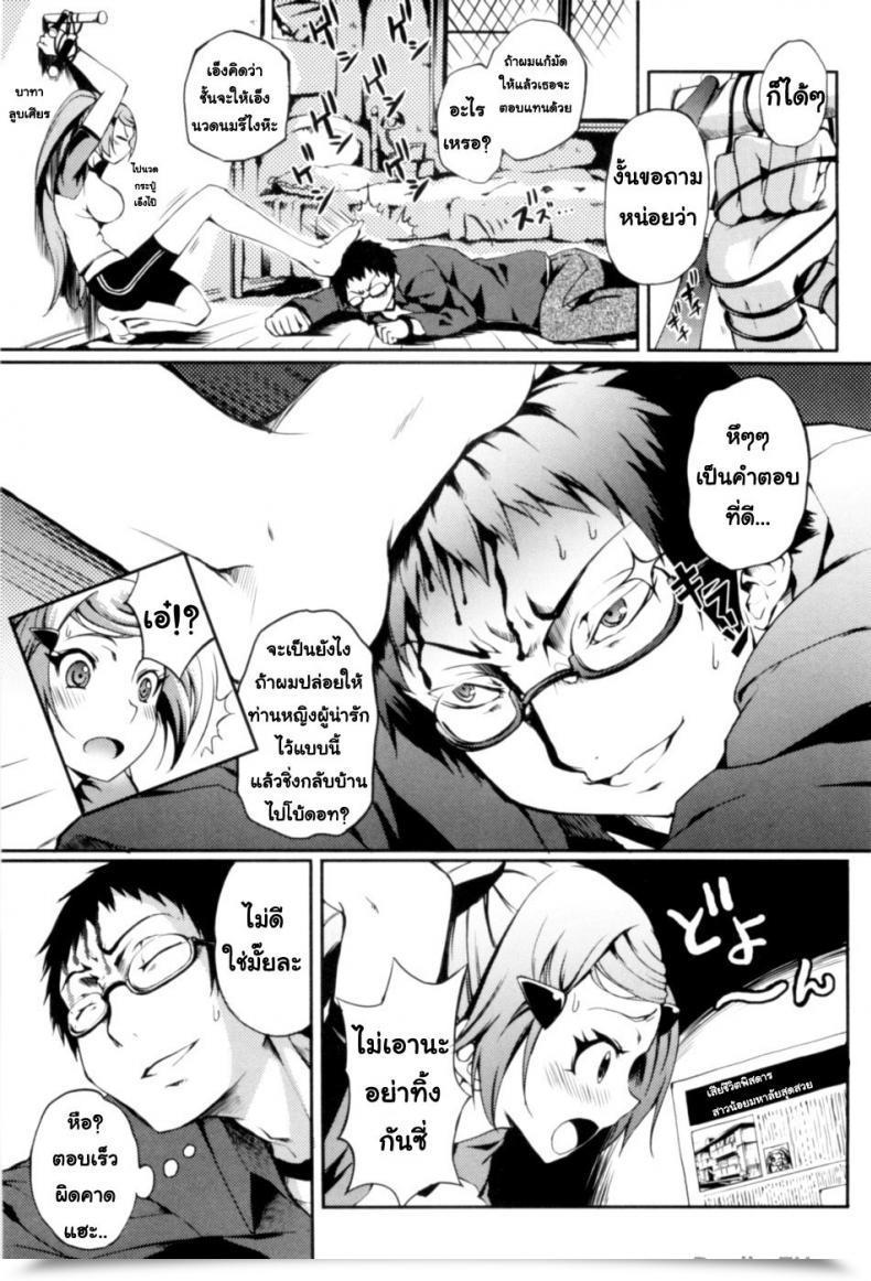 Doujin Perhaps Criss-Cross Leap Maiden โดจินแปลไทย 9