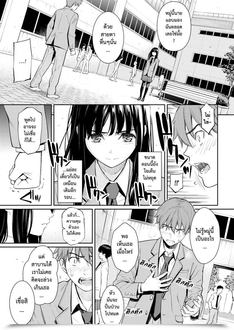 Doujin Homunculus Kohi Musubi Kitan | 사랑맺음 기담 Comedian Kairakuten 2017-11 โดจินแปลไทย 7