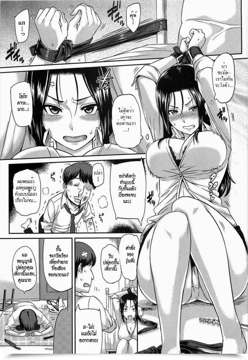 Doujin Yoshiura Kazuya Love Distortion Ch.5 - Reverse Play โดจินแปลไทย 9