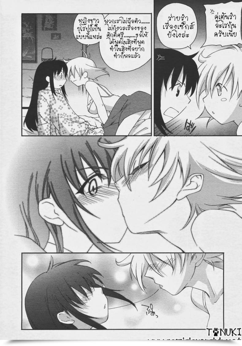Doujin Yuuki Homura Mozart Ni Koishite โดจินแปลไทย 15