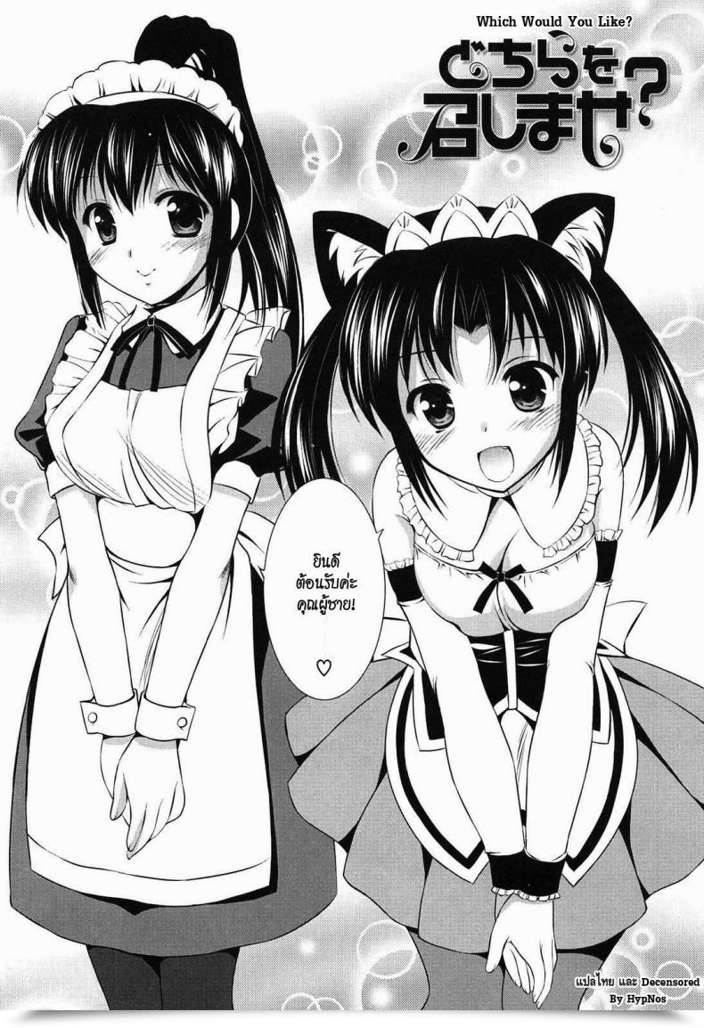 Doujin Takuya Mizushiro Which Might You Want? โดจินแปลไทย 3