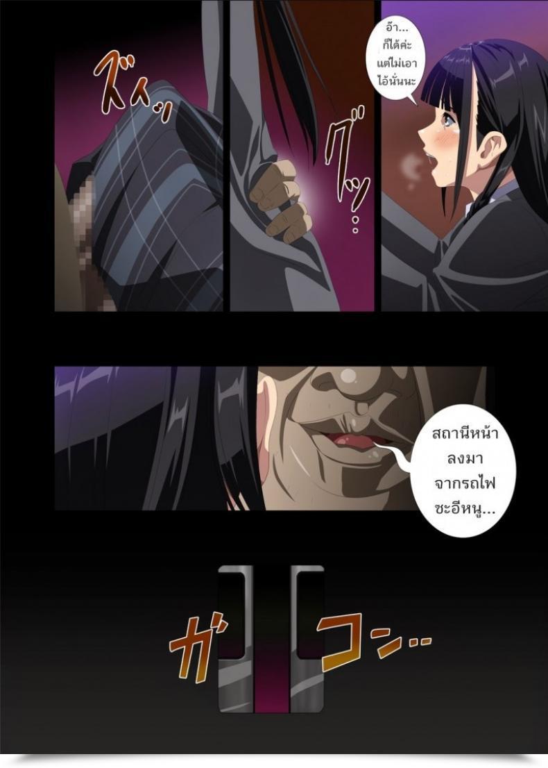 Doujin Ss-Brain Hame Kui Chikan Denshya โดจินแปลไทย 25