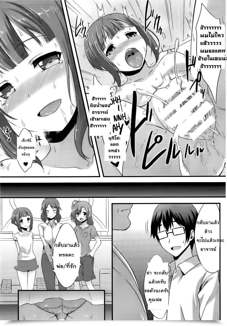 Doujin C86 Chested Toku Amai Yume O Meshiagare | Benefit From The Candy Dream! - The Key Menu Of Wagashiya Homura Love Dwell! โดจินแปลไทย 53