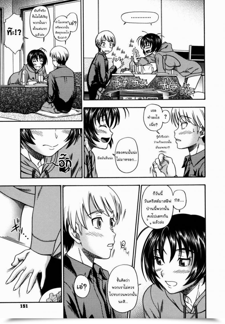Doujin Fukudahda Hitohada Warmth Entice | Human Warmth Entice Comedian Kairakuten 2007-01 โดจินแปลไทย 5