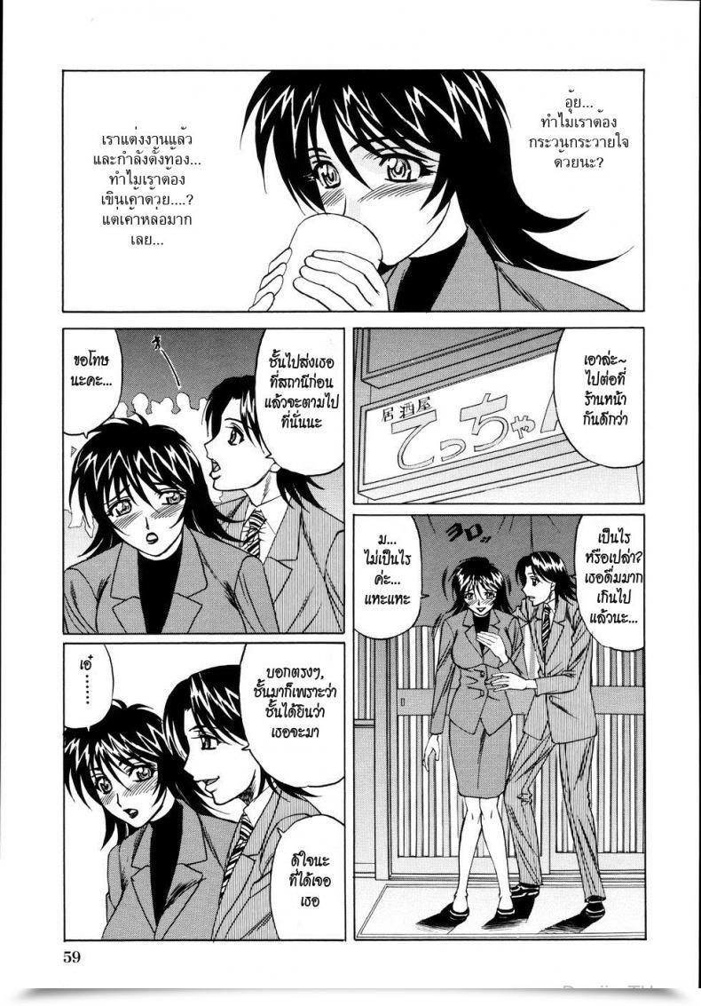 Doujin Yamamoto Yoshifumi Jukuniku Kanin Ch.4 - Younger Spouse Nakadashi Class Reunion โดจินแปลไทย 9