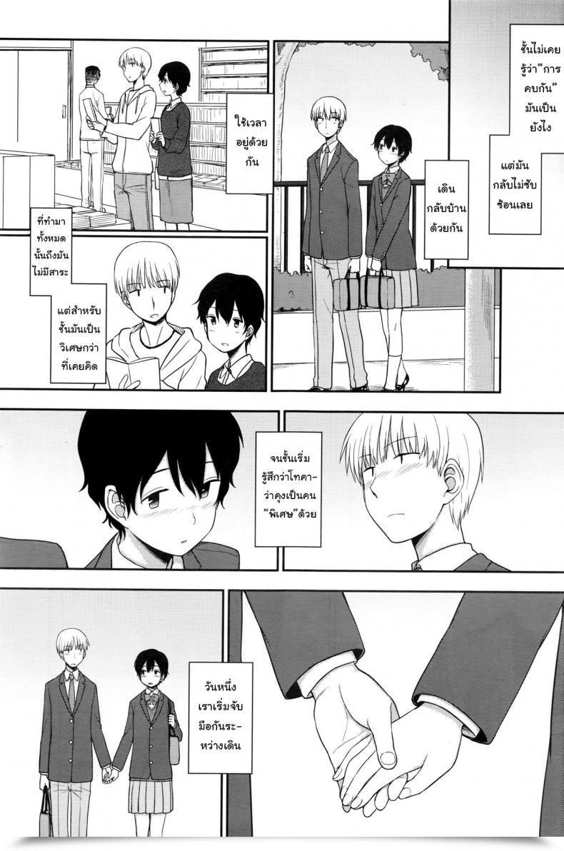 Doujin Kumano Tooru Tokubetsu Na Watashi | My Particular Self โดจินแปลไทย 9