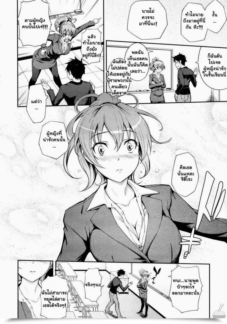 Doujin Kima-Gray S.I.B!! -She Is Gorgeous !!- Comedian Megastore 2010-01 โดจินแปลไทย 7