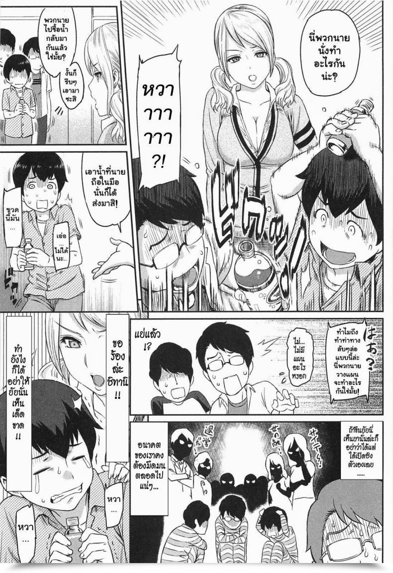 Doujin Yoshiura Kazuya Ibitsuna | Love Distortion Ch.5 - Reverse Play โดจินแปลไทย 9