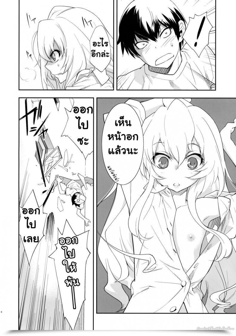 Doujin C75 Hapoi-Dokoro Okazaki Takeshi In The Future -Aruhi- Toradora! โดจินแปลไทย 9