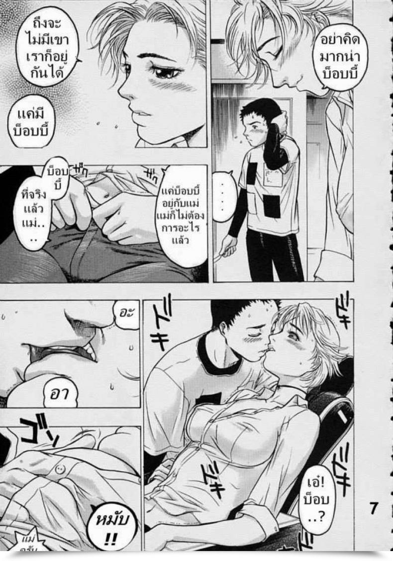 Doujin Magnificence Hair, Yukiyanagi Oedipus โดจินแปลไทย 13