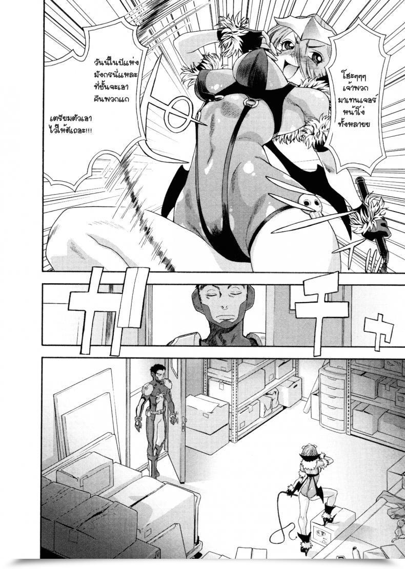 Doujin Yamatogawa Aqua Bless Ch.6 - Demon Squadron Matenger โดจินแปลไทย 11