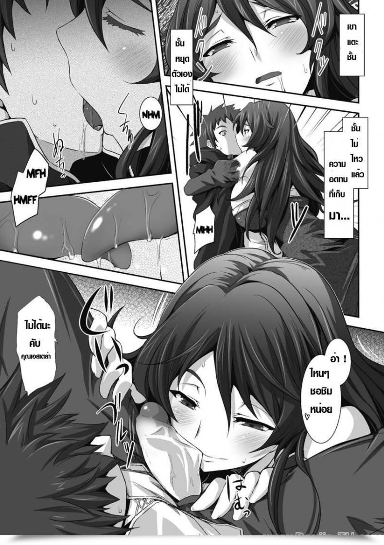 Doujin Tousen Tsumakase | Housewife Hitozuma Anthology Comics Vol. 2 โดจินแปลไทย 9