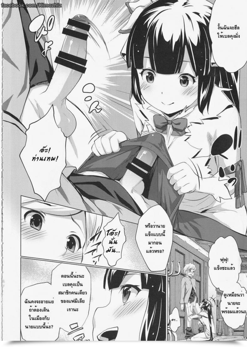 Doujin Comic1☆9 Nanatsu No Kagiana Nanakagi Satoshi Hestia Ni Seiyoku O Moteamasu No Wa Machigatteiru Darou Ka Dungeon Ni Deai O Motomeru No Wa Machigatteiru Darou Ka โดจินแปลไทย 5