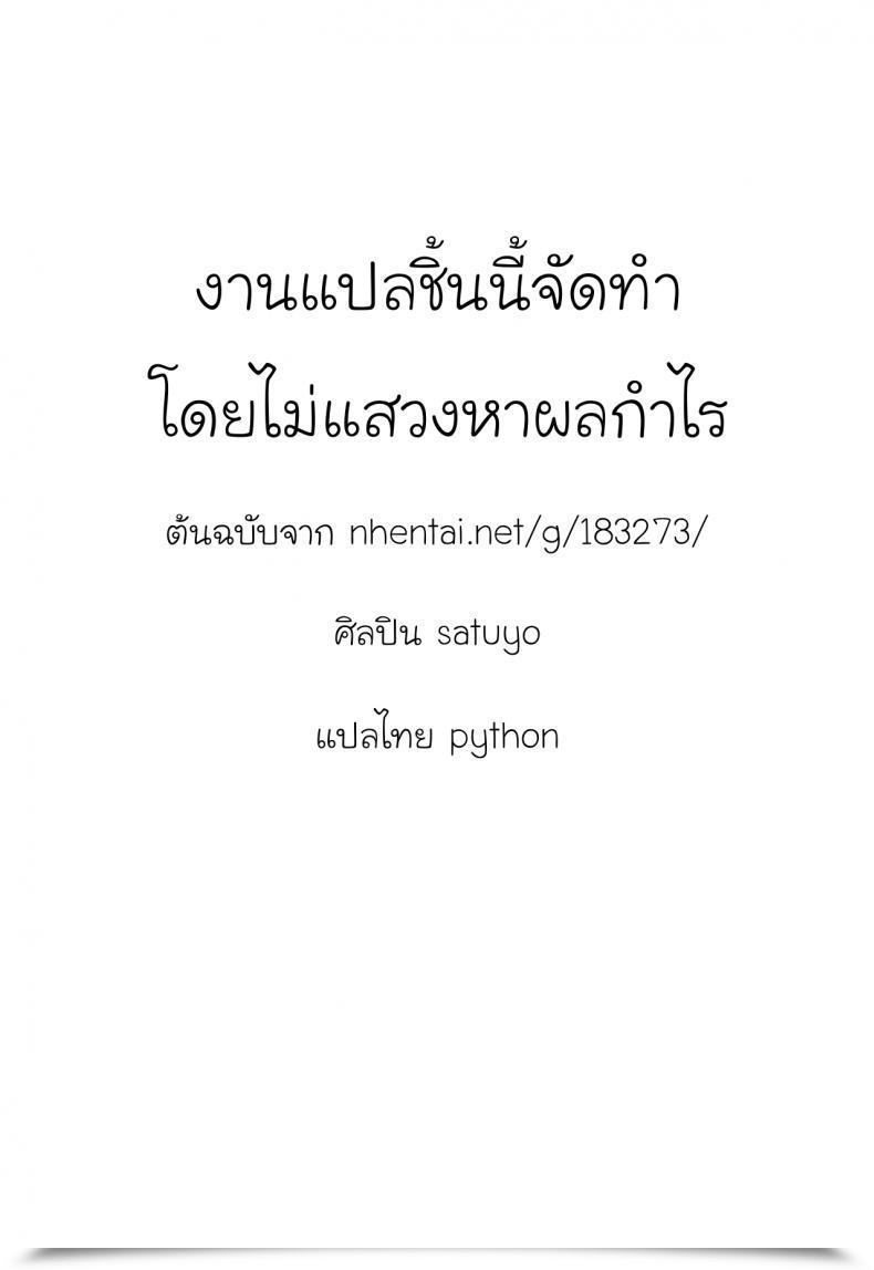Doujin Satuyo Fukurokouji No Loli Bitch | Loli Bitch Within The Alley Comedian Lo 2016-10 โดจินแปลไทย 45
