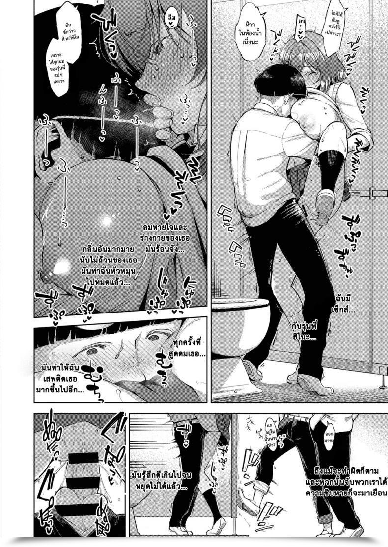 Doujin Herio Yamisuki Pheromone | Addictive Pheromone Comedian Exe 12 โดจินแปลไทย 39