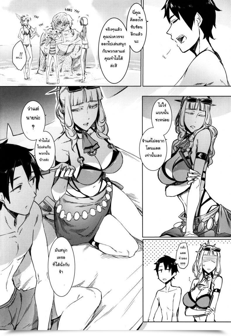 Doujin C92 Nanbou Hitogakushiki Nakamura Regura Lust Vampire Destiny/Grand Order โดจินแปลไทย 11