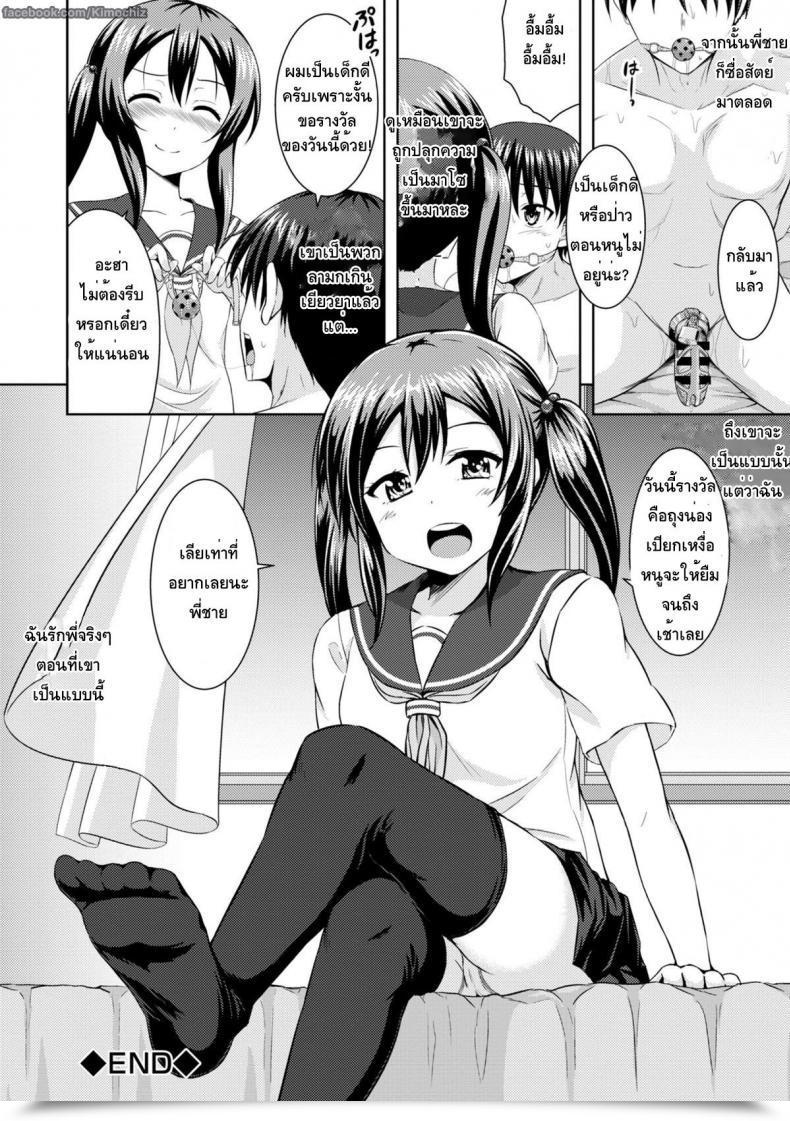 Doujin Samidare Setsuna Sister Conquest Comedian Europa 2014-11 โดจินแปลไทย 39