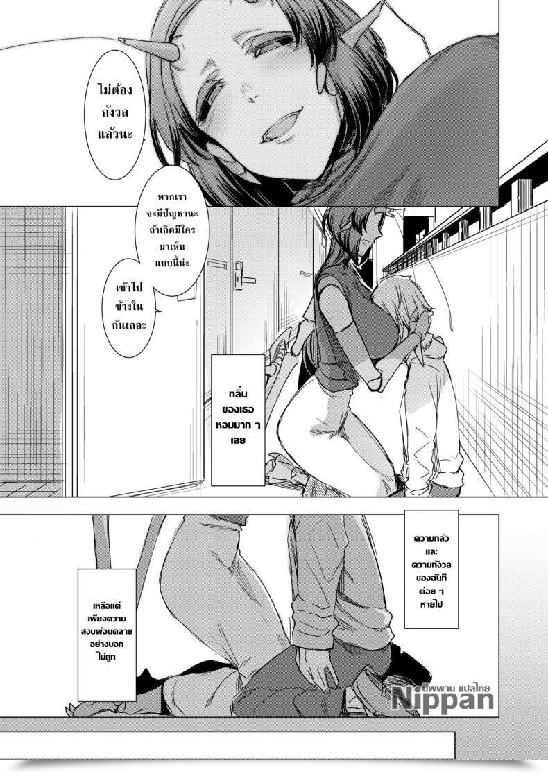 Doujin Nanbou Hitogakushiki Nakamura Regura Niji No Ori โดจินแปลไทย 21