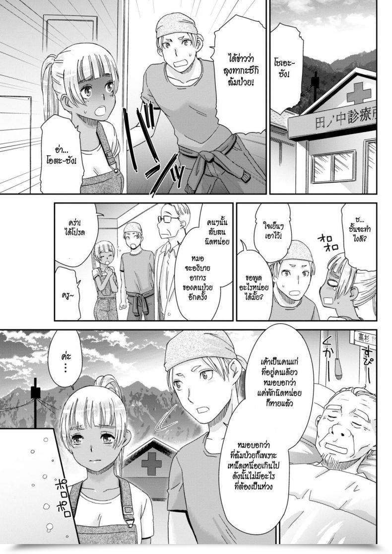 Doujin Momonosuke Kinpatsu No Shokunin-Damashii Month-To-Month Vitaman 2018-01 โดจินแปลไทย 21