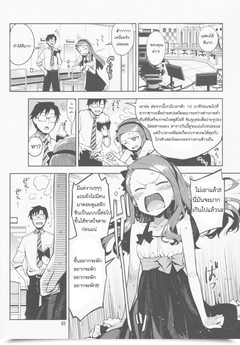 Doujin Otsumami Boku No Kanojo Wa Tremendous Idol Iori-Chan! โดจินแปลไทย 5