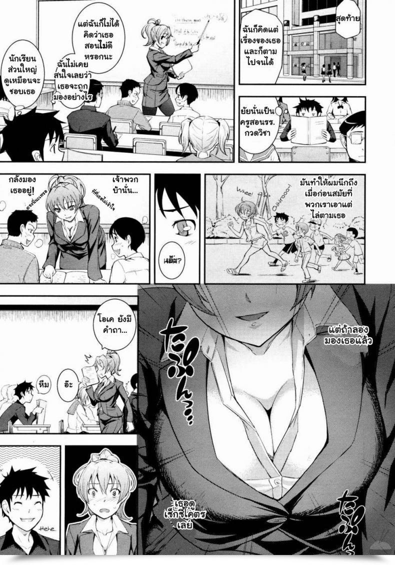 Doujin Kima-Gray S.I.B!! -She Is Gorgeous !!- Comedian Megastore 2010-01 โดจินแปลไทย 5