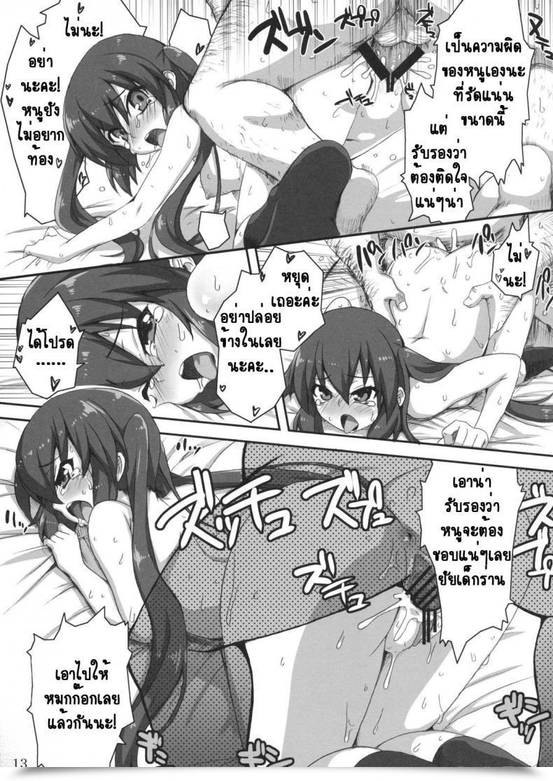 Doujin Sion Hotori Girlstuner K-On! โดจินแปลไทย 23