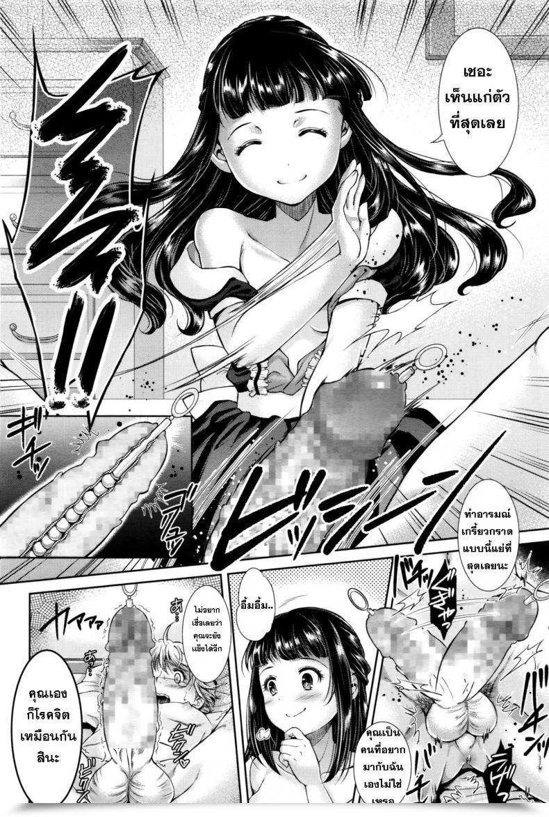 Doujin Shuko Kumo No Su | The Spider Internet Ladies Kind Vol. 11 โดจินแปลไทย 23