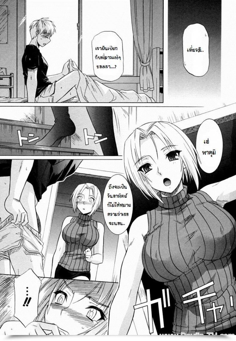 Doujin Tsutsumi Akari Ane No Mune - Sister The Buster Ch.6 โดจินแปลไทย 9