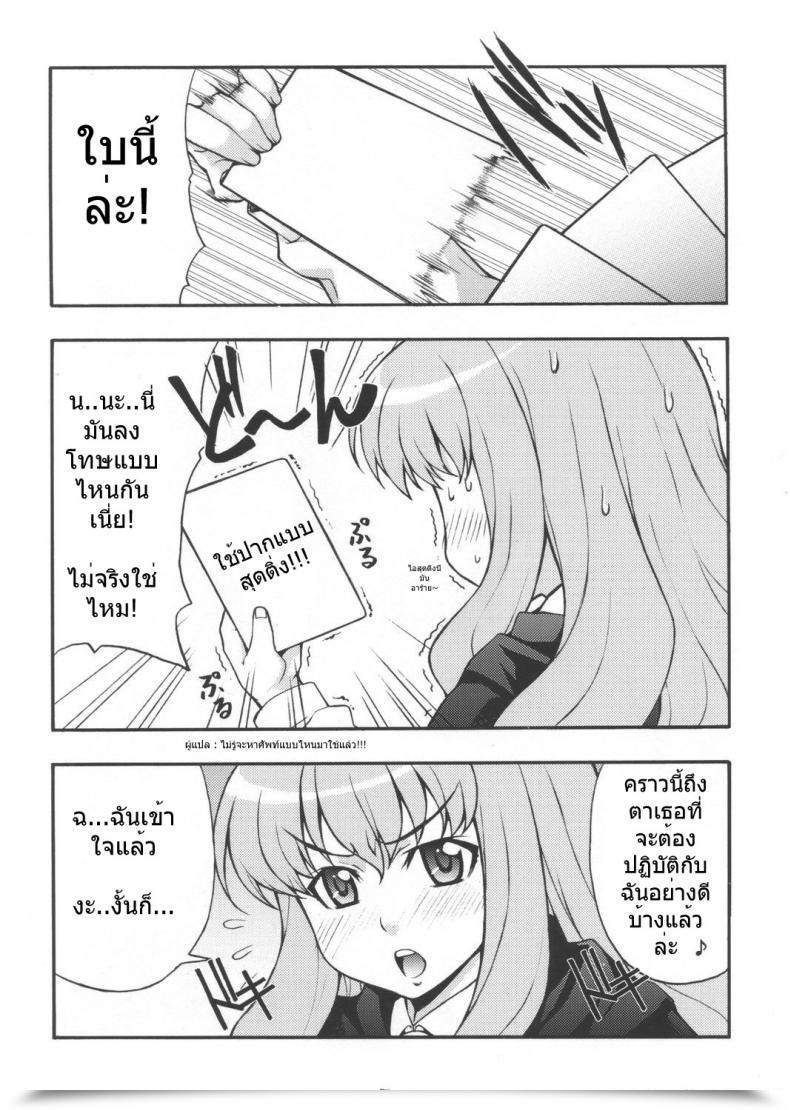 Doujin C72 Combine Fry Takurou Louisem Zero No Tsukaima โดจินแปลไทย 5